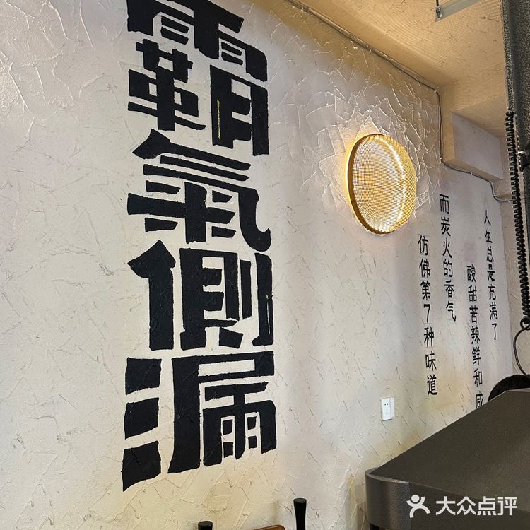 阿里嘎多美羊羊桑🐑今天吃咩咩烤烤.紫苏烤羊腿🐑