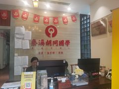 -秦汉胡同国学书院(川沙分馆)