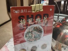 -壹盏灯(惠农店)