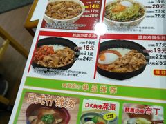 菜单-食其家·牛丼咖喱(浦电路店)