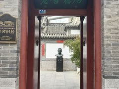 -老舍旧居