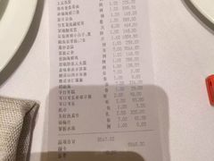 账单-荣府宴(南阳路店)