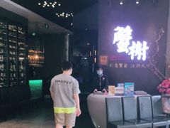 门面-蟹榭·本帮江浙菜·蟹宴(五角场合生汇商场店)