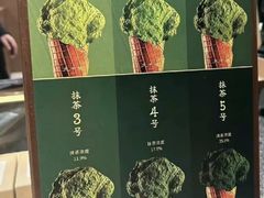 -九十葉·抹茶(南京·德基店)