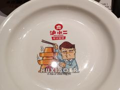 -沪小二铜炉蛙锅(苏州中心星悦汇店)