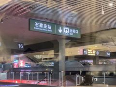 -石家庄站