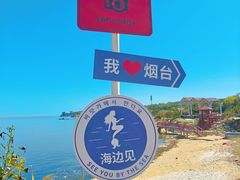 -养马岛旅游度假区
