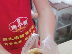 -小陈方酥锅盔(古城总店)