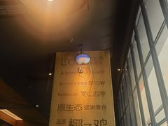 -同仁四季椰子鸡(无锡滨湖万象汇店)