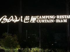 -芭厘农庄老字号·清远鸡
