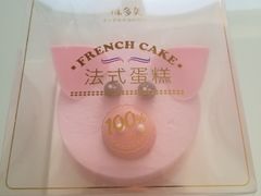 -味多美蛋糕(亚非大厦店)