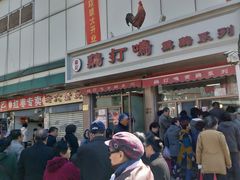 -鸡打鸣熏鸡系列(总店)