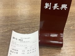 -刘长兴(逸仙桥店)