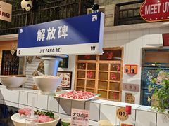 -江北北火锅馆·公路夜市(魏公村店)