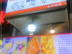 门面-好可爱经典炸炸炸·炸鲜奶(长郡老店)