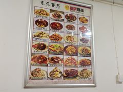 -乐乐餐厅(湘子庙街店)