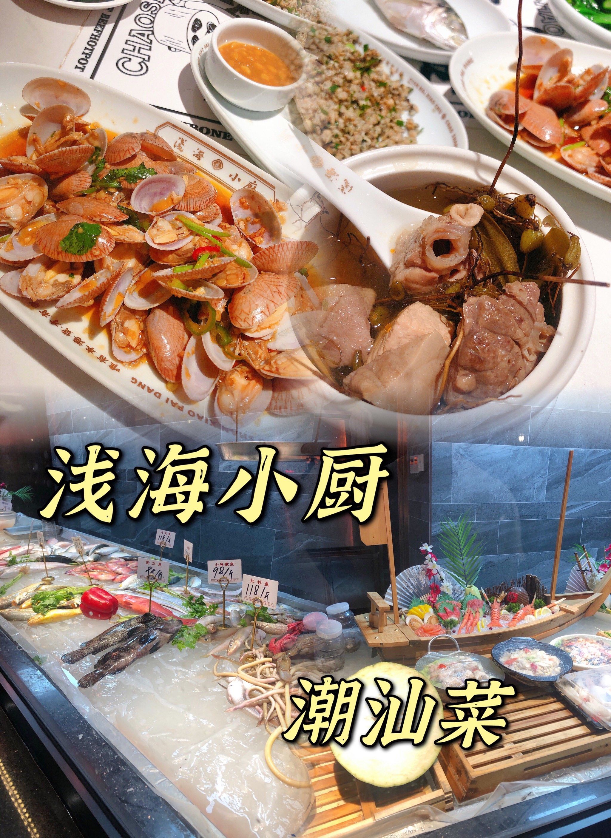 在深圳吃到正宗好吃的潮汕美食啦✨