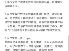 -ME Marvel English 麦迩威英语(万象城校区)