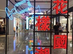 -杭州西湖银泰百货