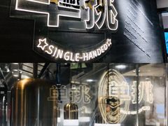 -蛙人战队·饭堂(储能大厦店)