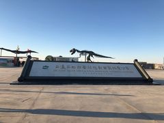 -二连浩特国家地质公园