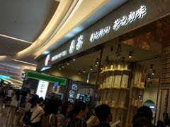 小叶茉莉芝士-眷茶(大卫城10楼店)