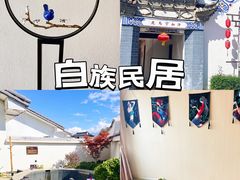 -大理地热国
