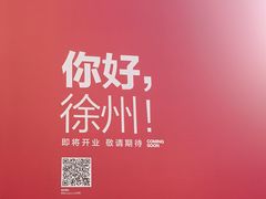 -戏马台景区