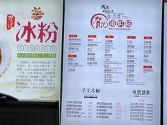 -贺记蛋烘糕(文庙西街店)