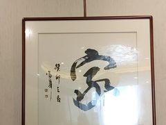 -新侗家食府(蟠桃宫店)