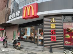 门面-麦当劳(无锡永乐店)