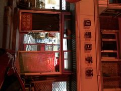 iphone_upload_pic-四平包子铺