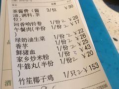 账单-润园四季椰子鸡火锅(海上世界店)