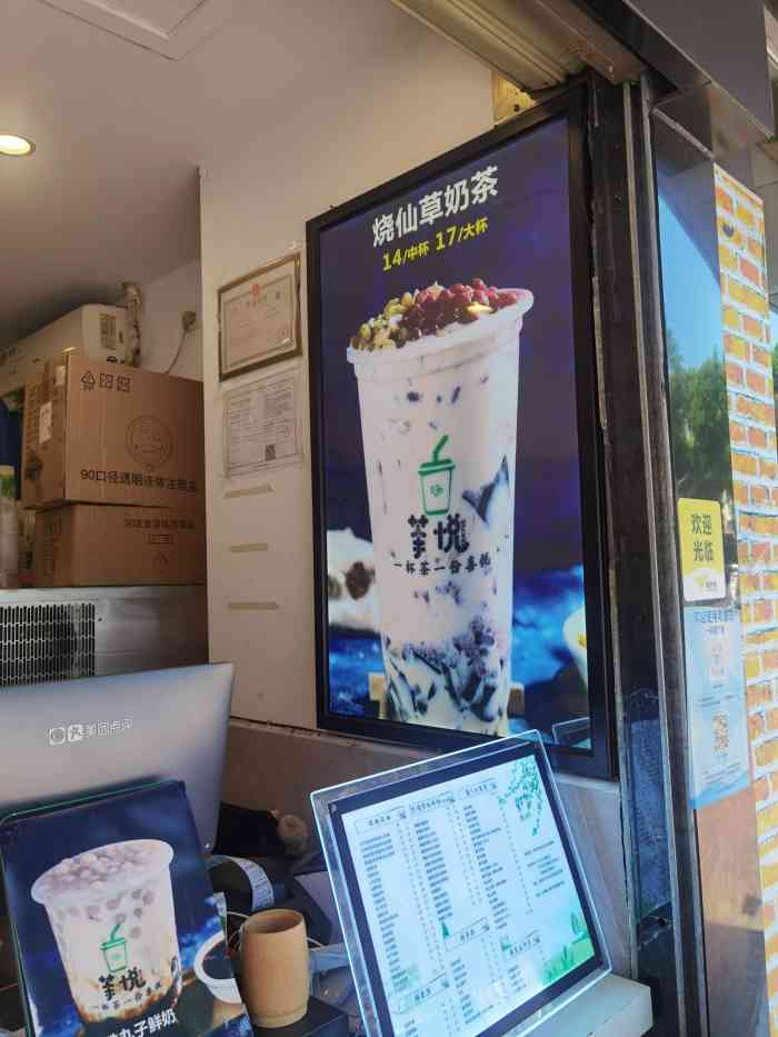 茶悦-"在这里消费了一杯杨枝甘露,可以的,芒果的."-大众点评移动版