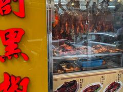 -陈光记烧腊店(罗保博士街店)