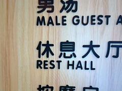 -尚荟汤泉生活馆