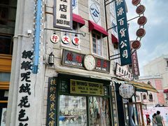 -汕头市小公园
