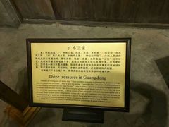 -陈李济中药博物馆