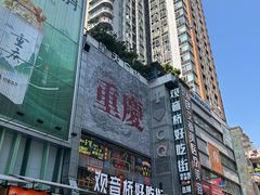 -观音桥步行街