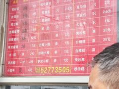 -松盛糕团店(红旗桥店)