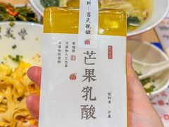 -鼎义丰功夫面(星光大道店)