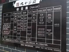 -九女仙湖景区