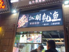 -重庆酸辣粉(老军营小环路店)