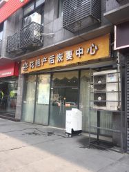 点击看大图 -花熙产后恢复(成都青羊万达广场店)