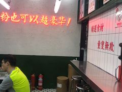 -黑粉你肥牛火锅粉(泛悦汇KA店)