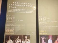 -北京人艺戏剧博物馆
