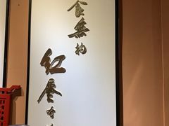 -醉烧膘·烧烤夜宵王(总店)