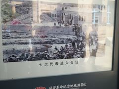 -延安杨家岭革命旧址