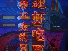 门面-霸王虾·小龙虾香辣蟹(玉林店)