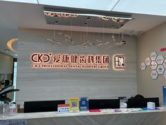 -希玛爱康健口腔(南山海岸城店)